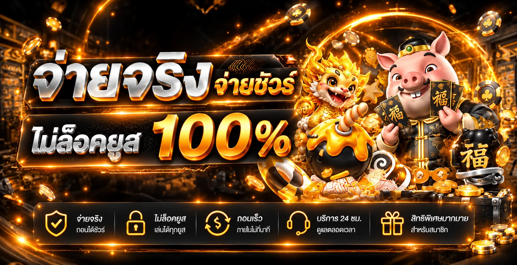โปรโมชั่น Jedi999 จ่ายจริงและสิทธิพิเศษสมาชิก